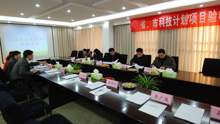 “波開清”、“復(fù)瑞彤”技術(shù)成果通過驗收