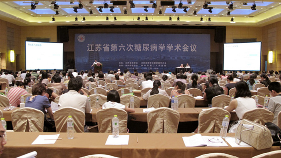 支持學術研究，傳遞新藥理念，關愛病患健康——德源參加江蘇省第六次糖尿病學學術會議展出