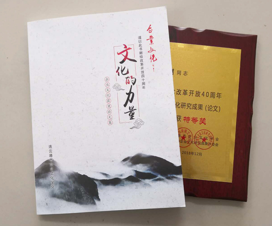 葉安琪、薛四明撰寫的論文獲市文化學(xué)會研究員論文評選特等獎