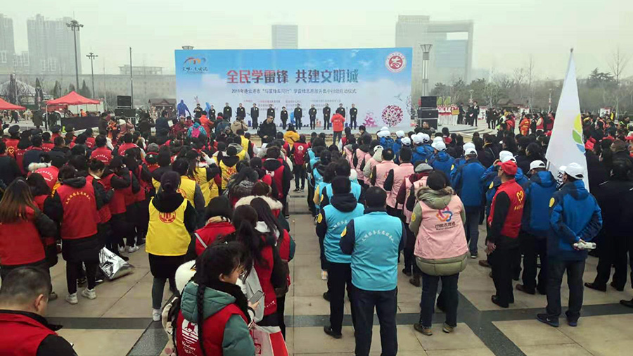 德源志愿服務隊參加“2019年市學雷鋒志愿服務集中行動啟動儀式”