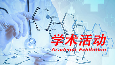 德源藥業(yè)“血壓達(dá)標(biāo)，健康未來”線上沙龍第八場(chǎng)圓滿結(jié)束