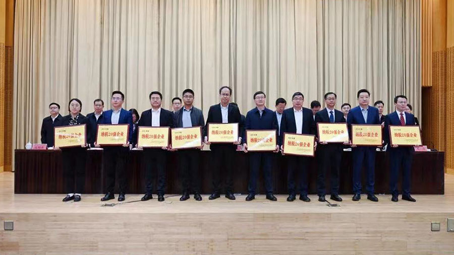 公司再度榮獲區(qū)“納稅二十強(qiáng)企業(yè)＂、“突出貢獻(xiàn)企業(yè)”兩項(xiàng)榮譽(yù)