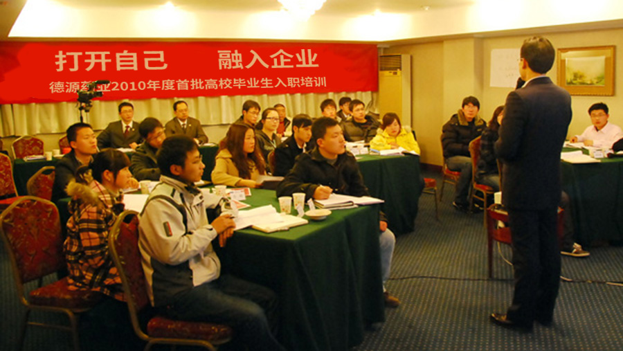 公司對(duì)2010年度首批高校畢業(yè)生開(kāi)展入職培訓(xùn)